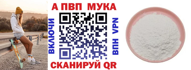 APVP Соль  Малая Вишера 
