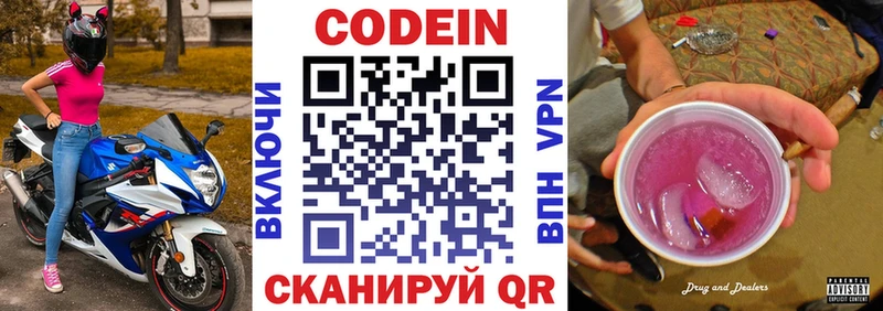 Кодеиновый сироп Lean Purple Drank  это телеграм  Малая Вишера  цены наркотик  omg tor 