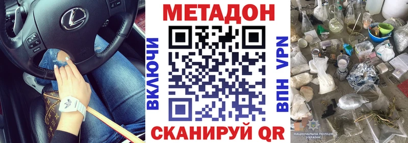 Метадон VHQ  гидра онион  Малая Вишера 